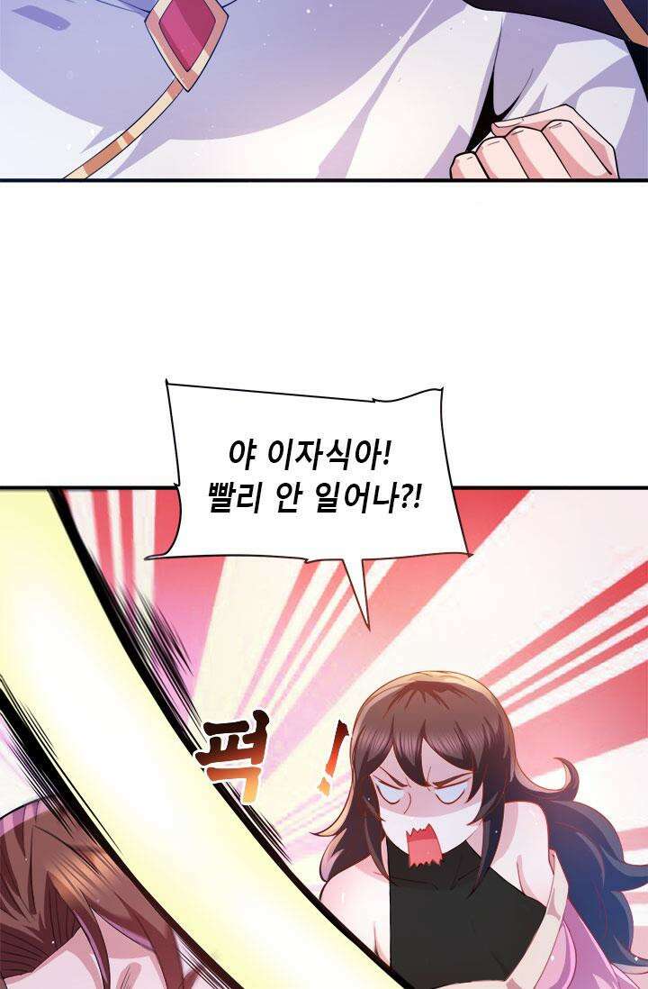 선조의 환생 247화 2