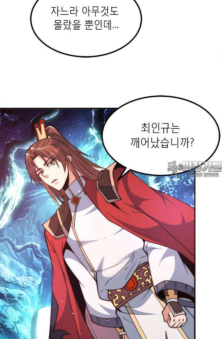 선조의 환생 247화 6