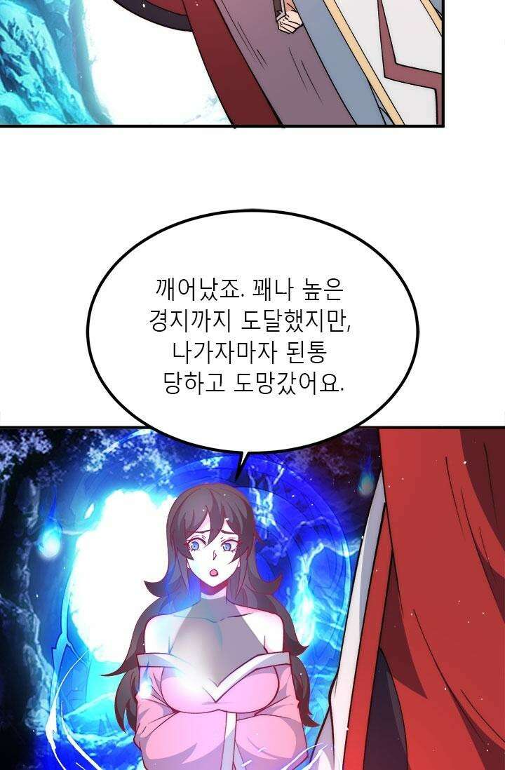 선조의 환생 247화 7