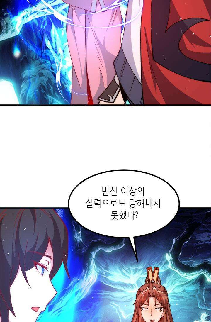 선조의 환생 247화 8