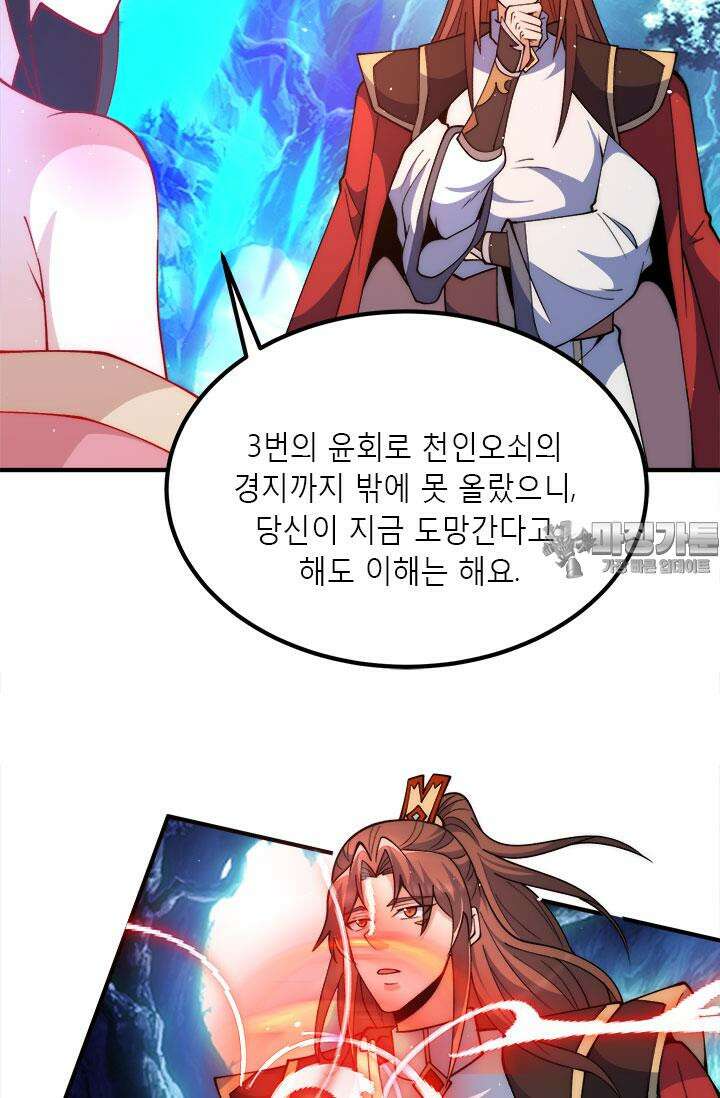 선조의 환생 247화 9