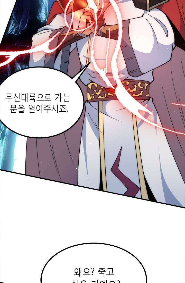 선조의 환생 247화 10