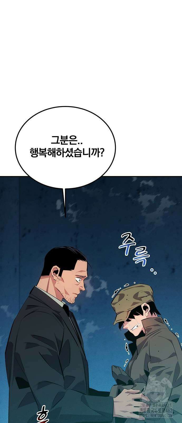 분신으로 자동사냥 114화 7