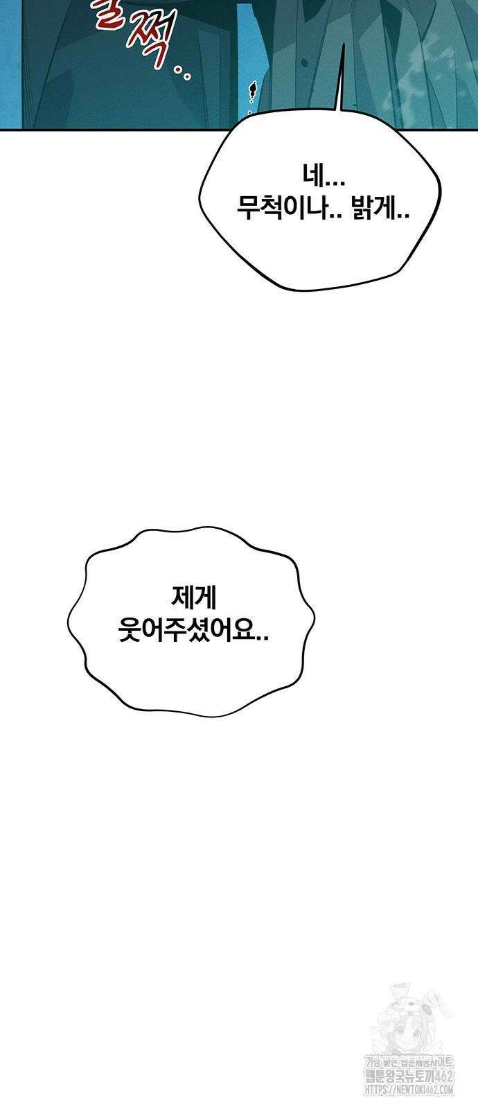 분신으로 자동사냥 114화 8