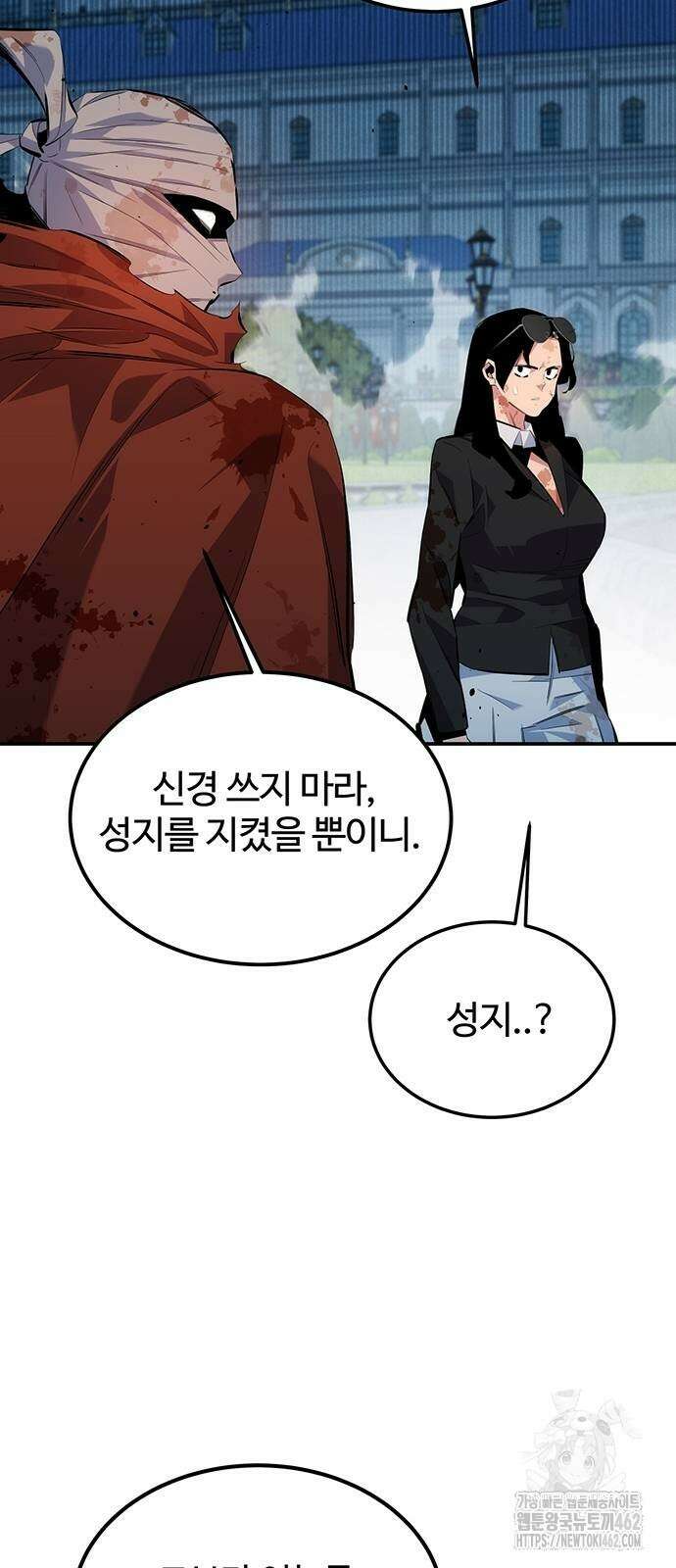 분신으로 자동사냥 114화 12