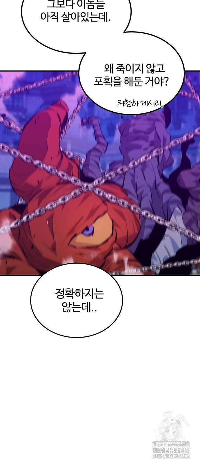 분신으로 자동사냥 114화 13