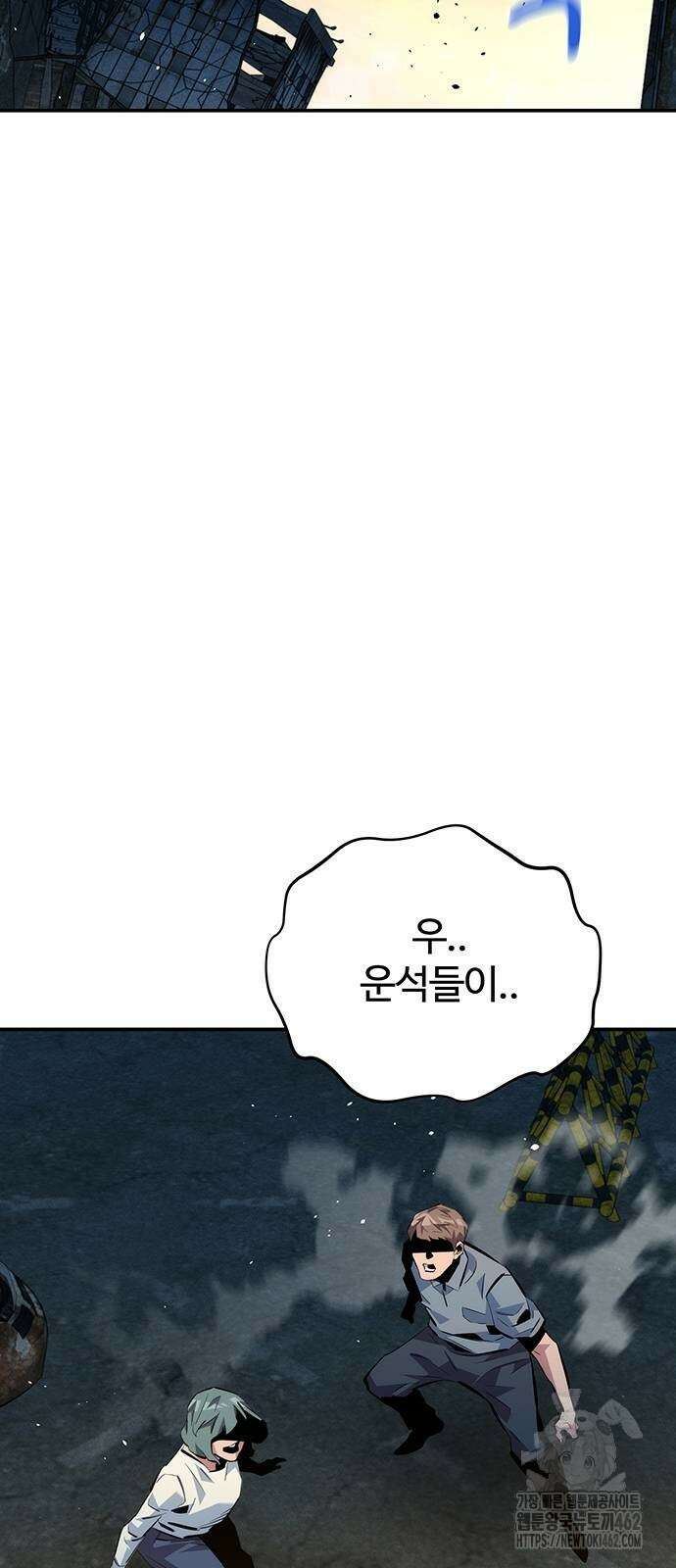 분신으로 자동사냥 114화 19