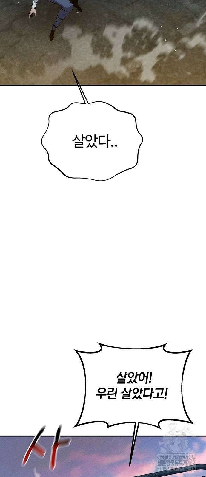 분신으로 자동사냥 114화 20