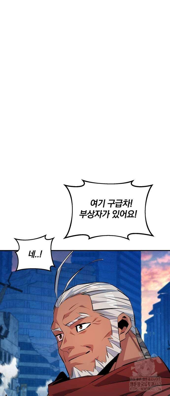 분신으로 자동사냥 114화 22