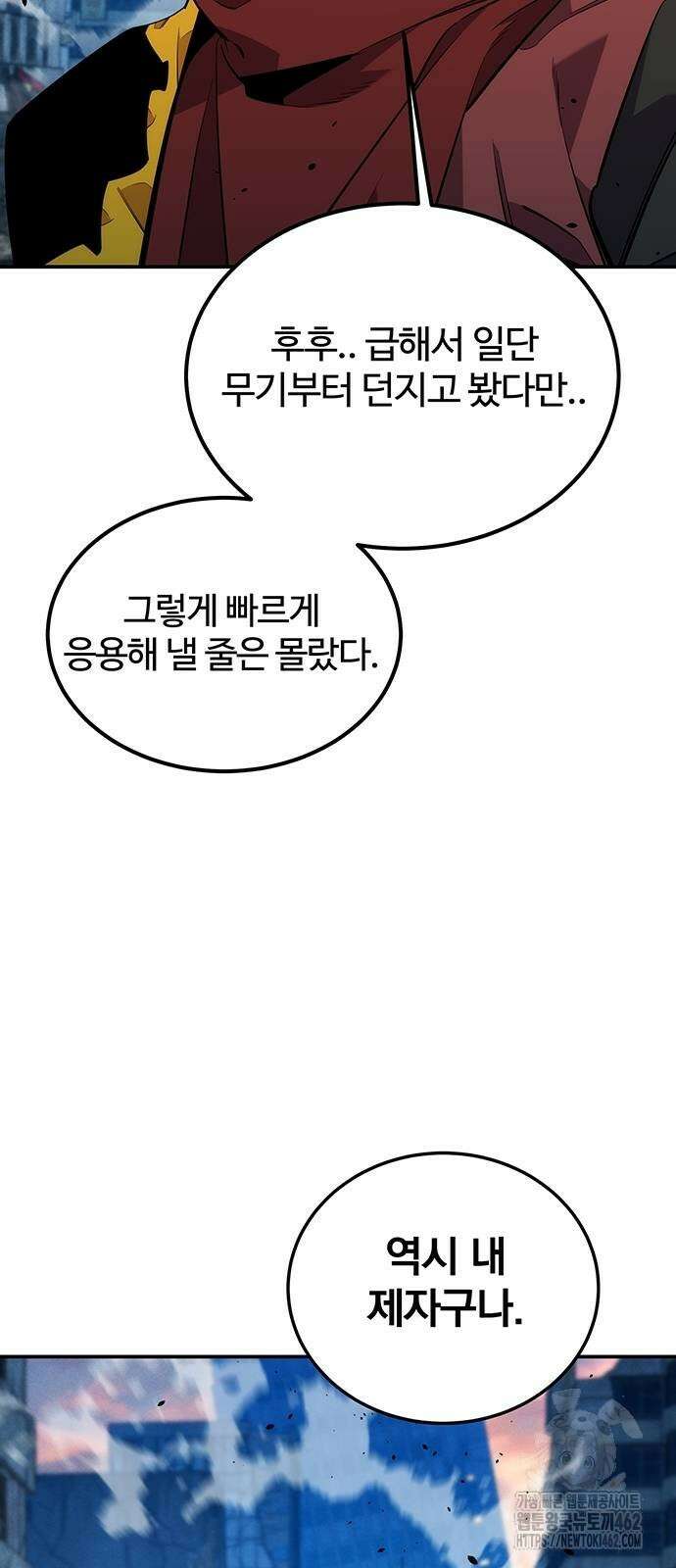 분신으로 자동사냥 114화 23