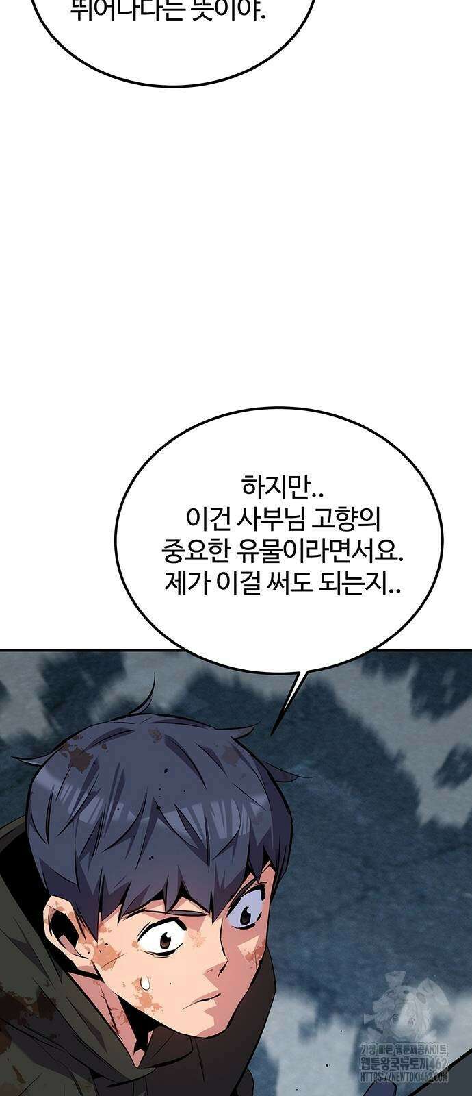 분신으로 자동사냥 114화 26