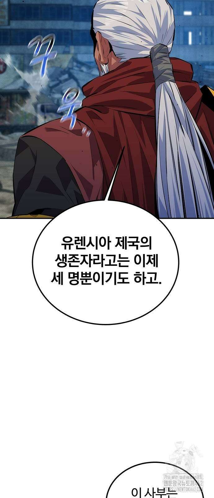 분신으로 자동사냥 114화 28