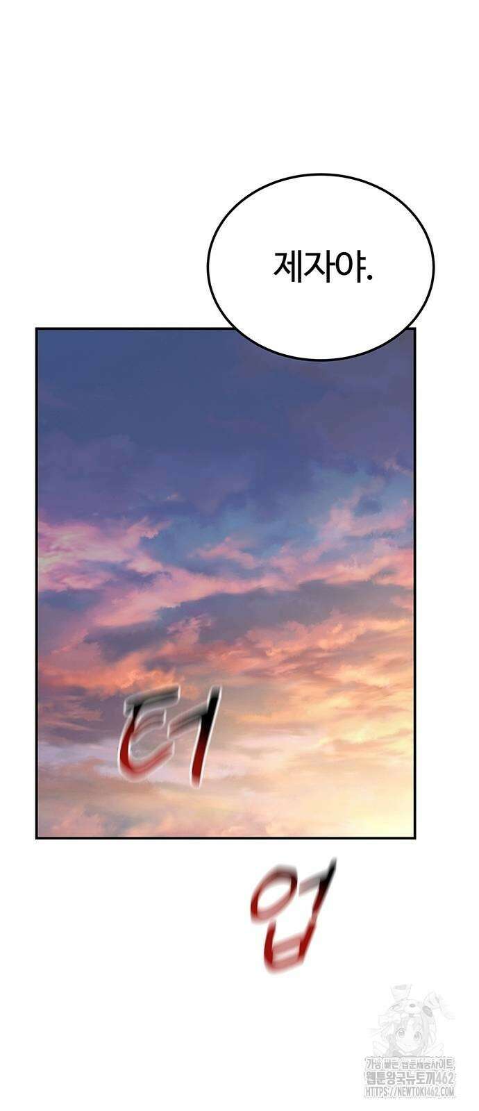 분신으로 자동사냥 114화 30