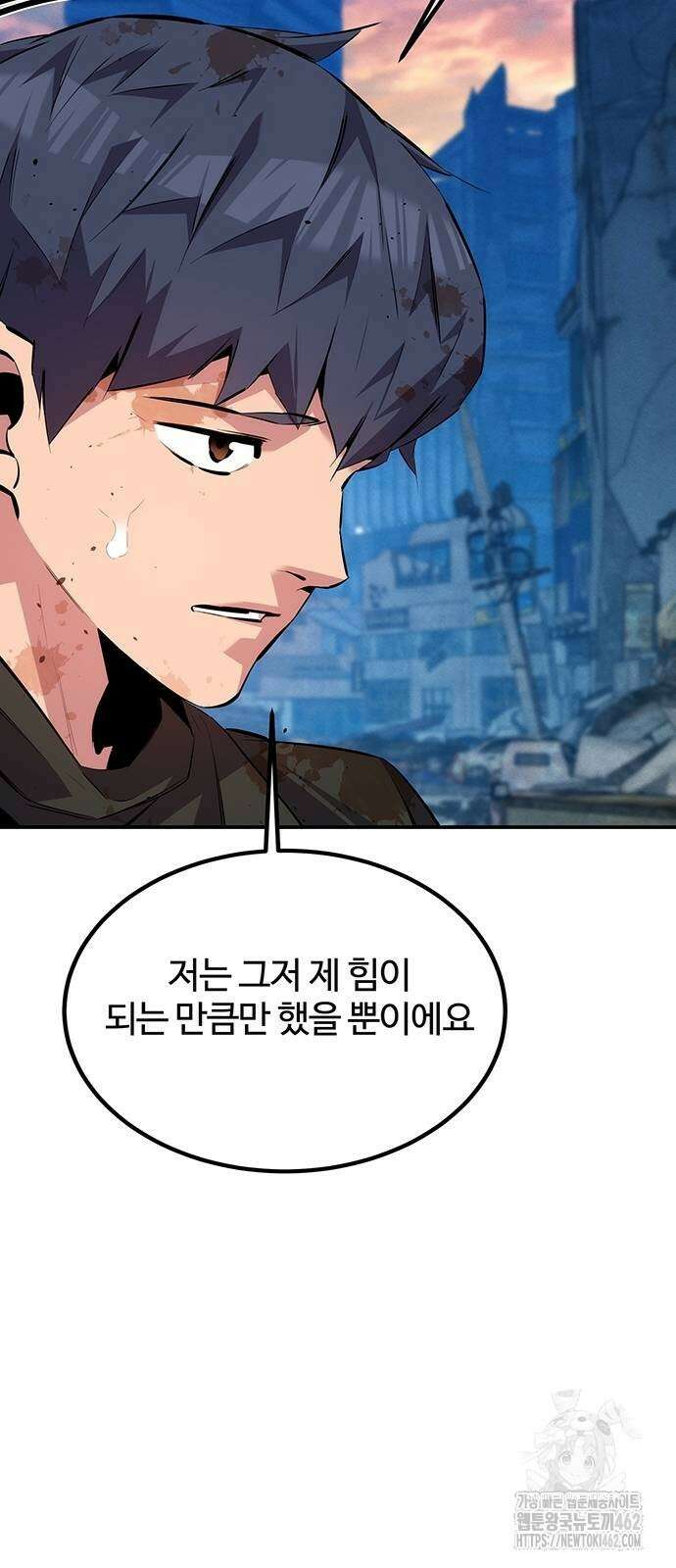 분신으로 자동사냥 114화 34