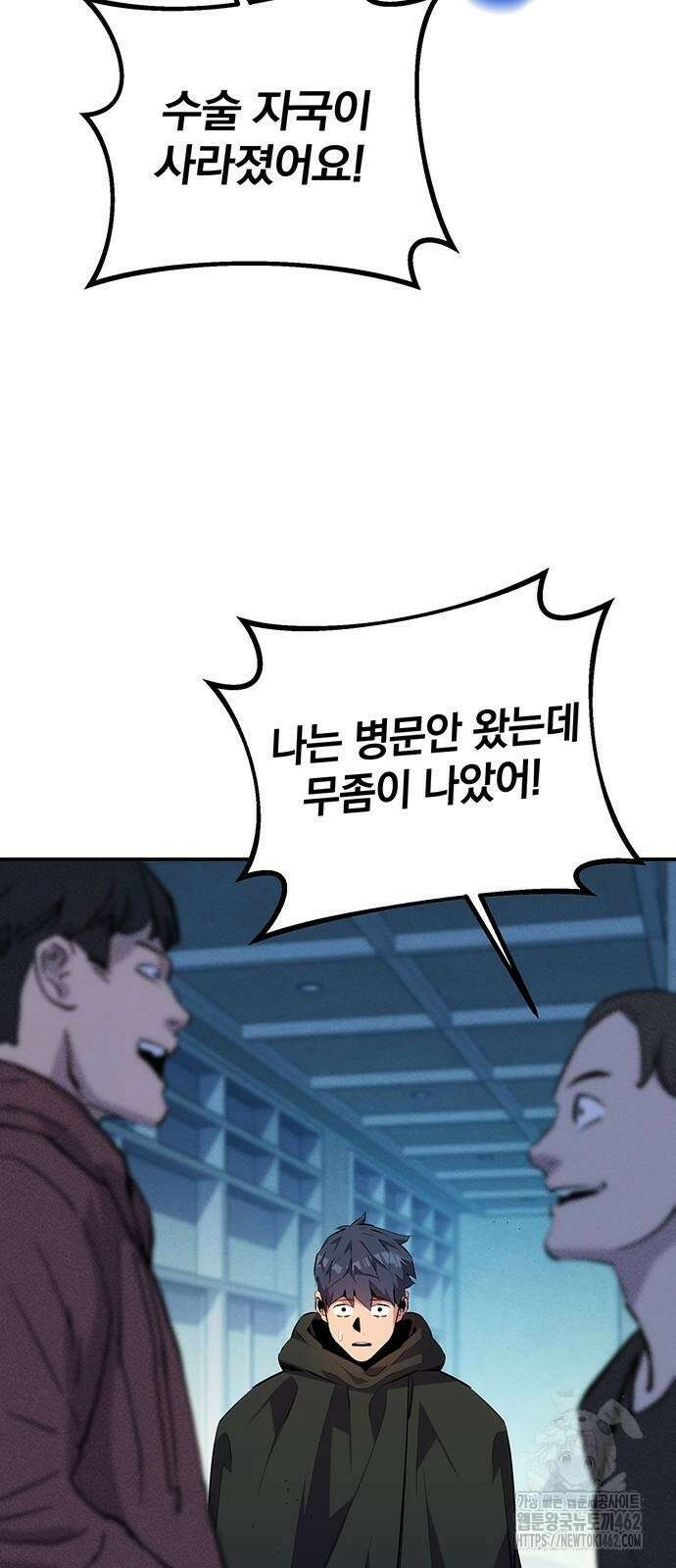 분신으로 자동사냥 114화 38