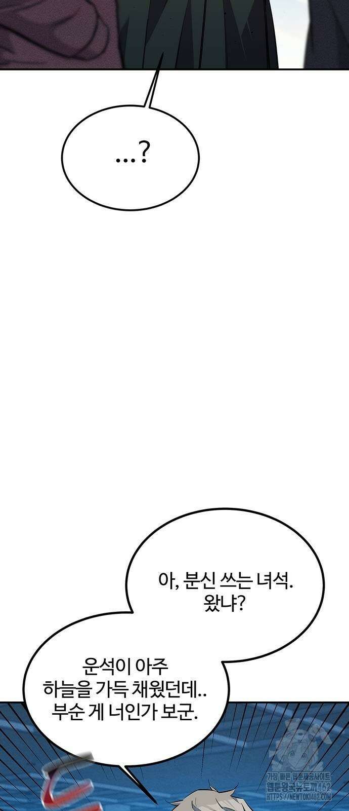 분신으로 자동사냥 114화 39