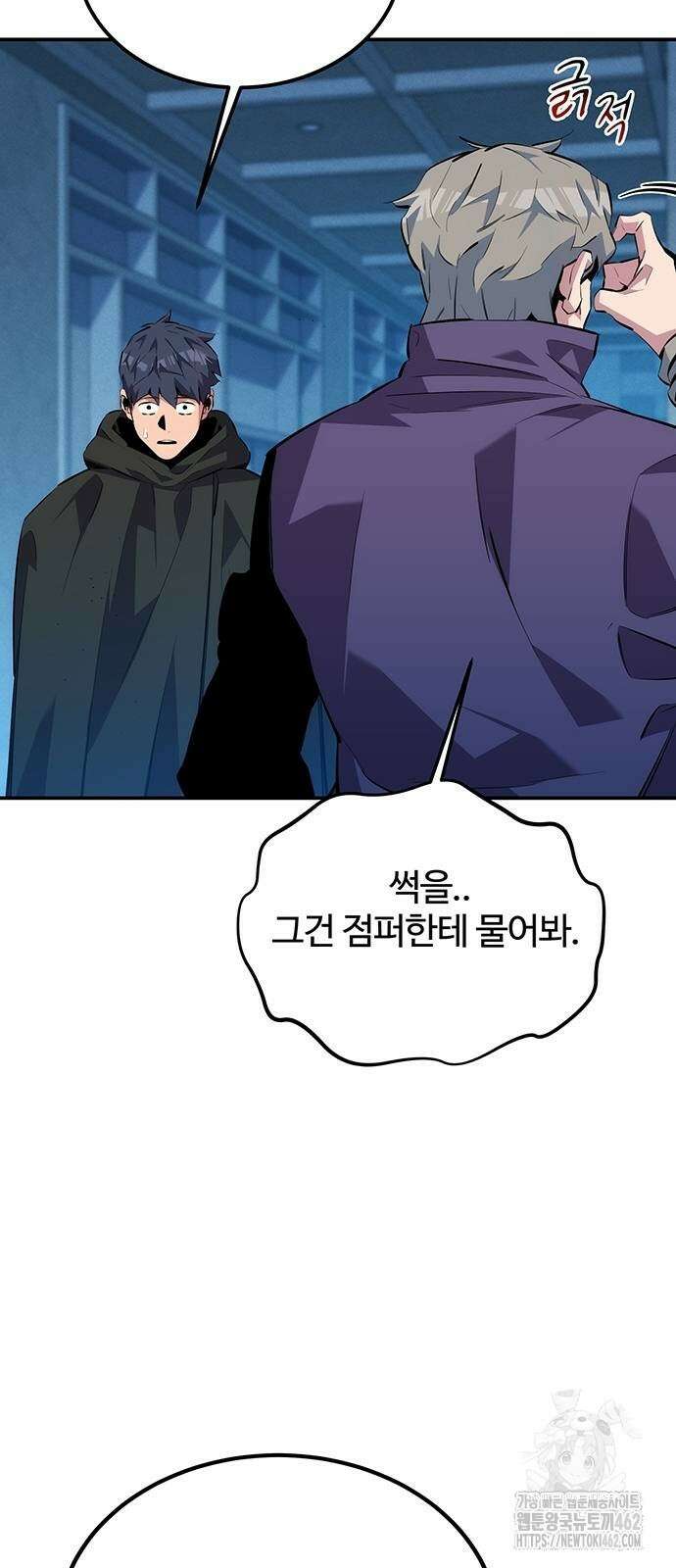 분신으로 자동사냥 114화 41