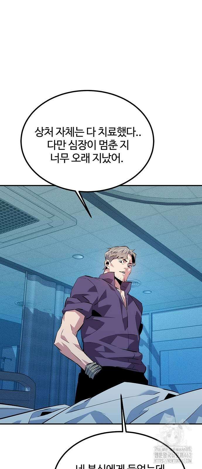 분신으로 자동사냥 114화 45