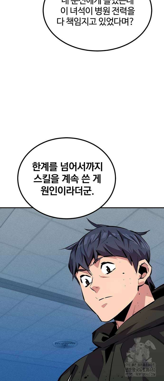 분신으로 자동사냥 114화 46