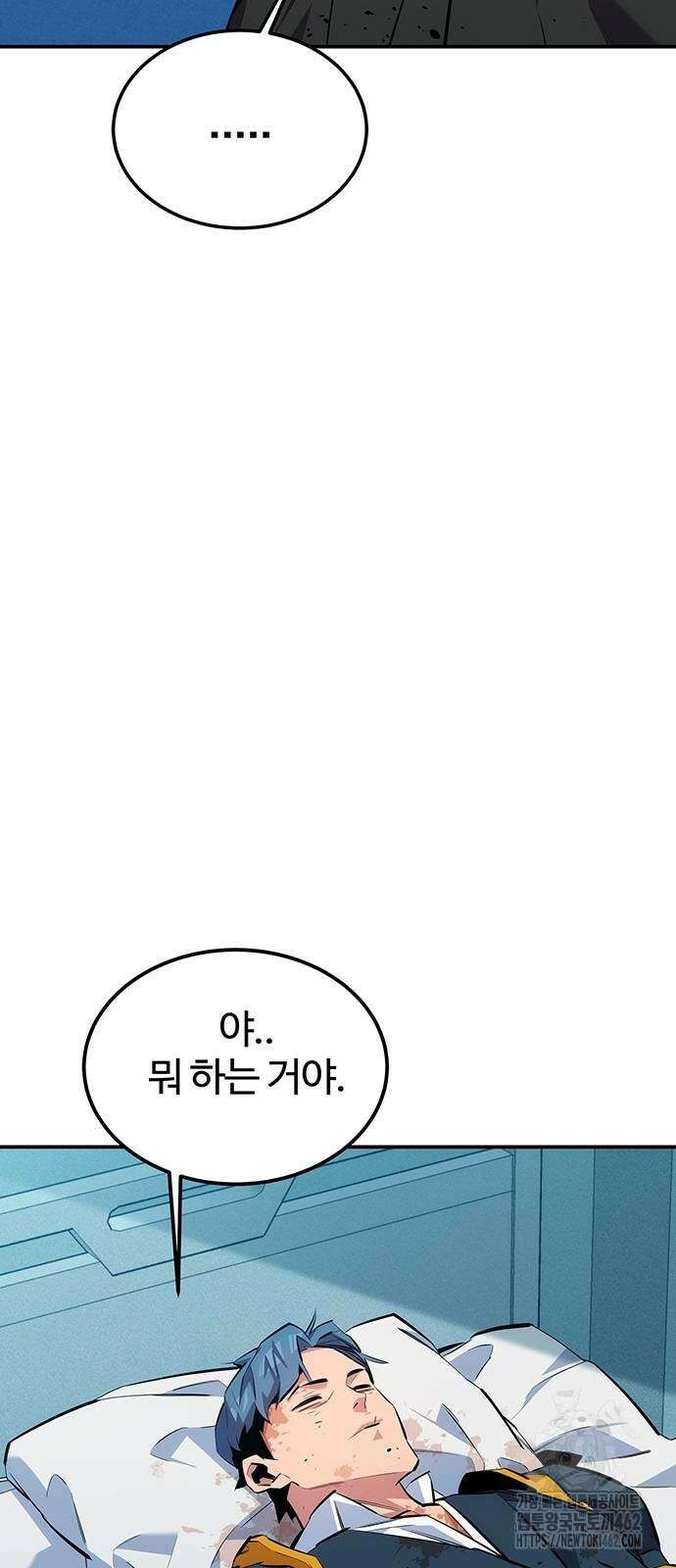 분신으로 자동사냥 114화 47