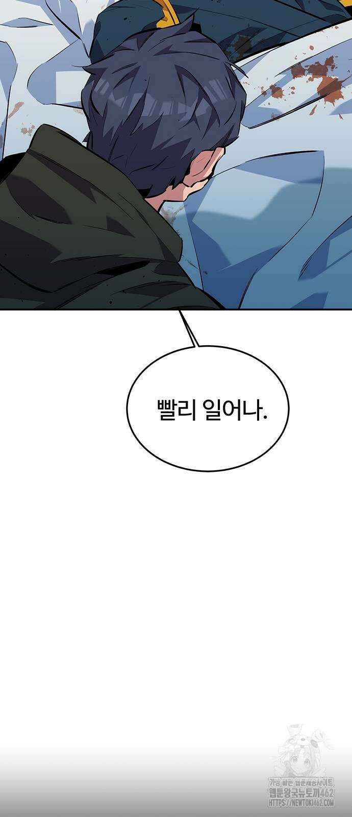분신으로 자동사냥 114화 48