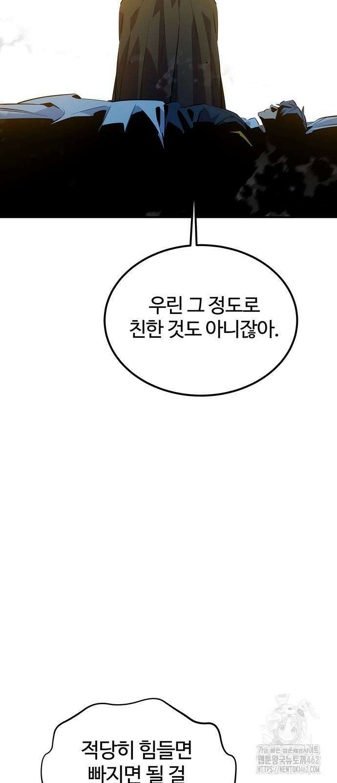 분신으로 자동사냥 114화 51
