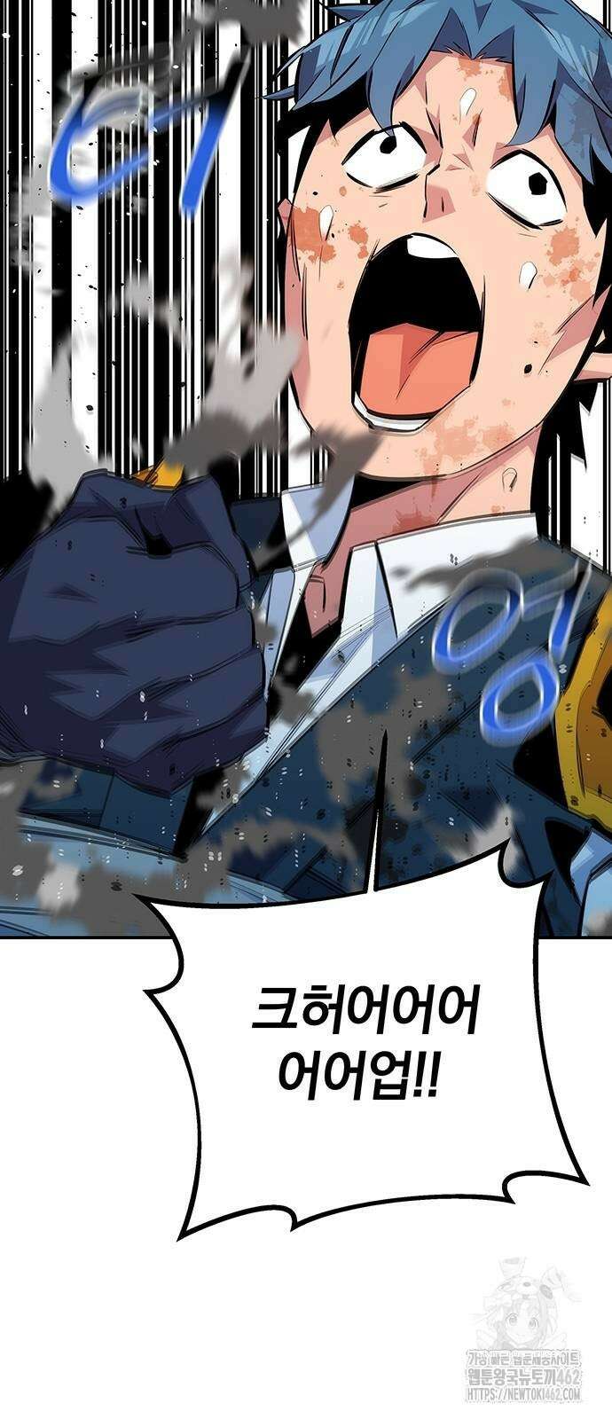 분신으로 자동사냥 114화 55