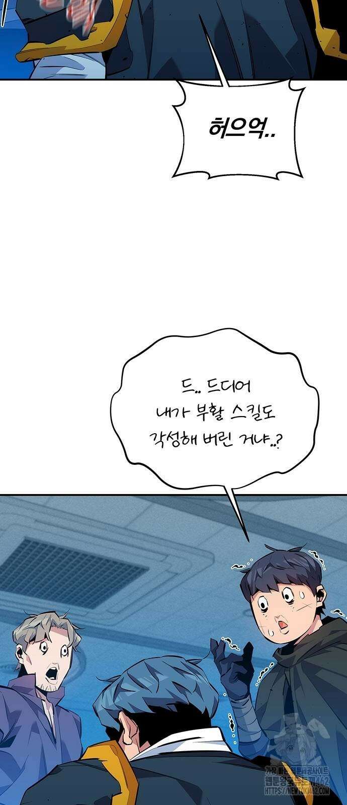 분신으로 자동사냥 114화 57