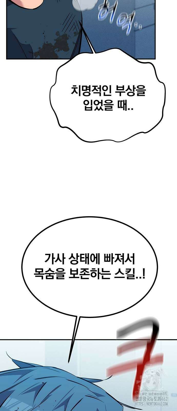 분신으로 자동사냥 114화 59