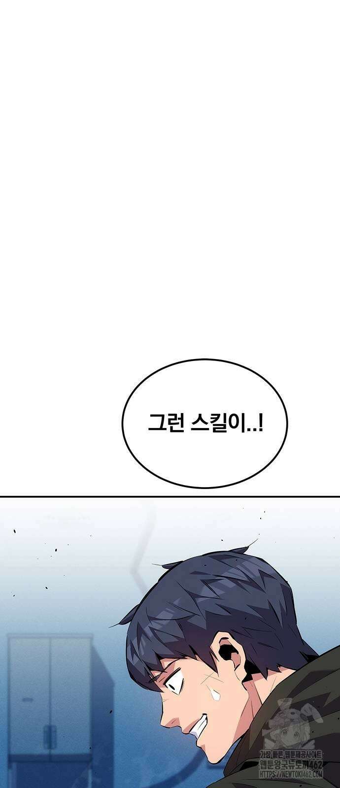 분신으로 자동사냥 114화 61