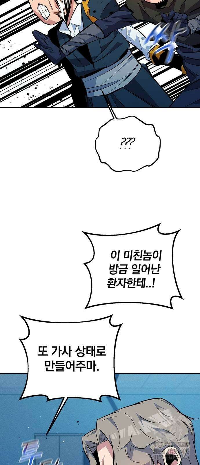 분신으로 자동사냥 114화 63