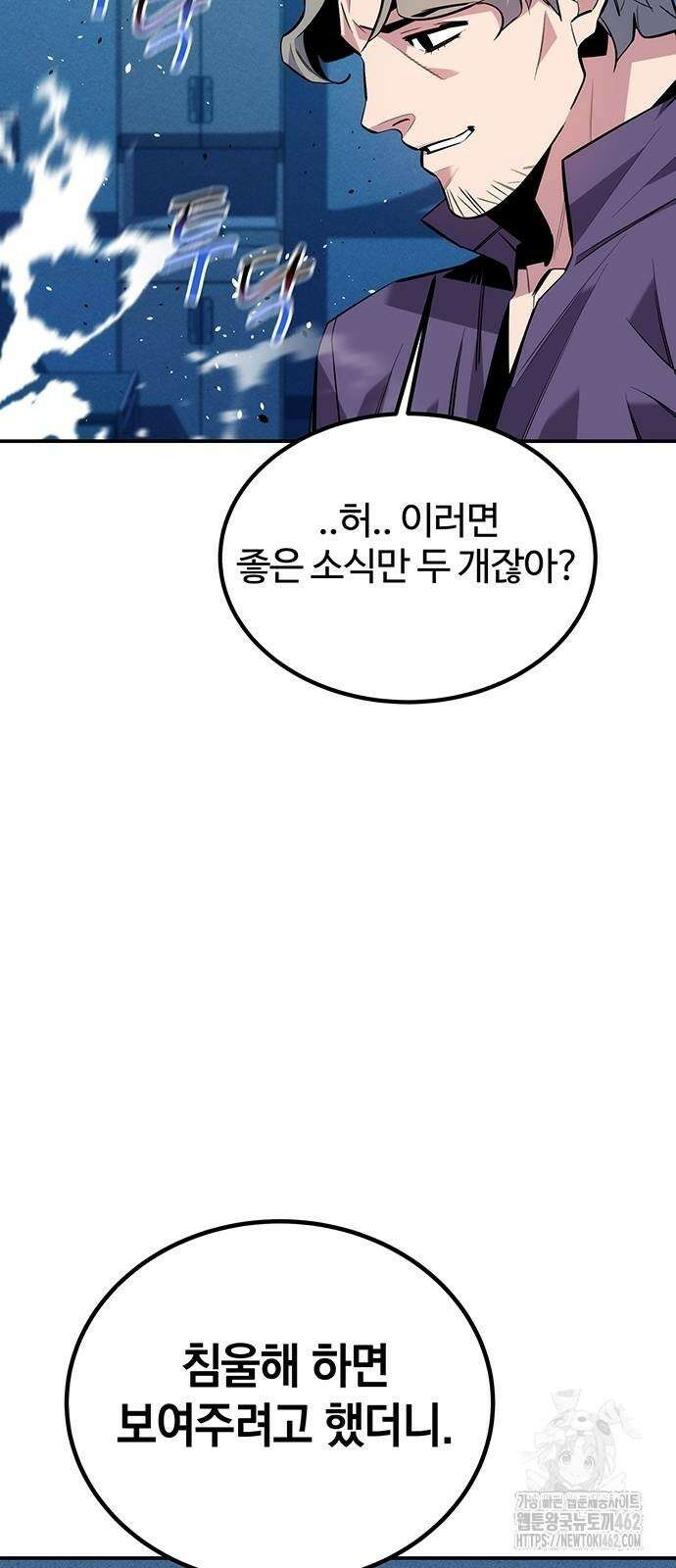 분신으로 자동사냥 114화 64