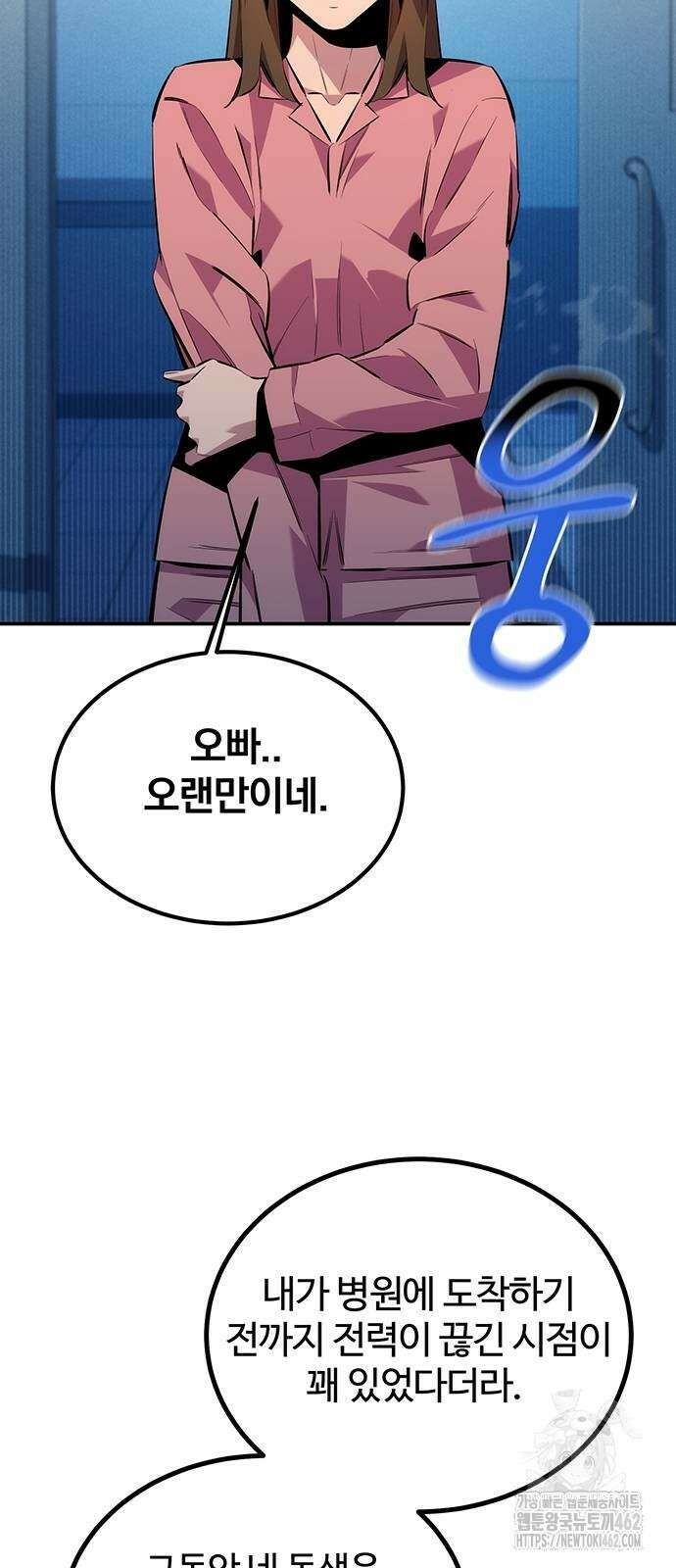 분신으로 자동사냥 114화 69