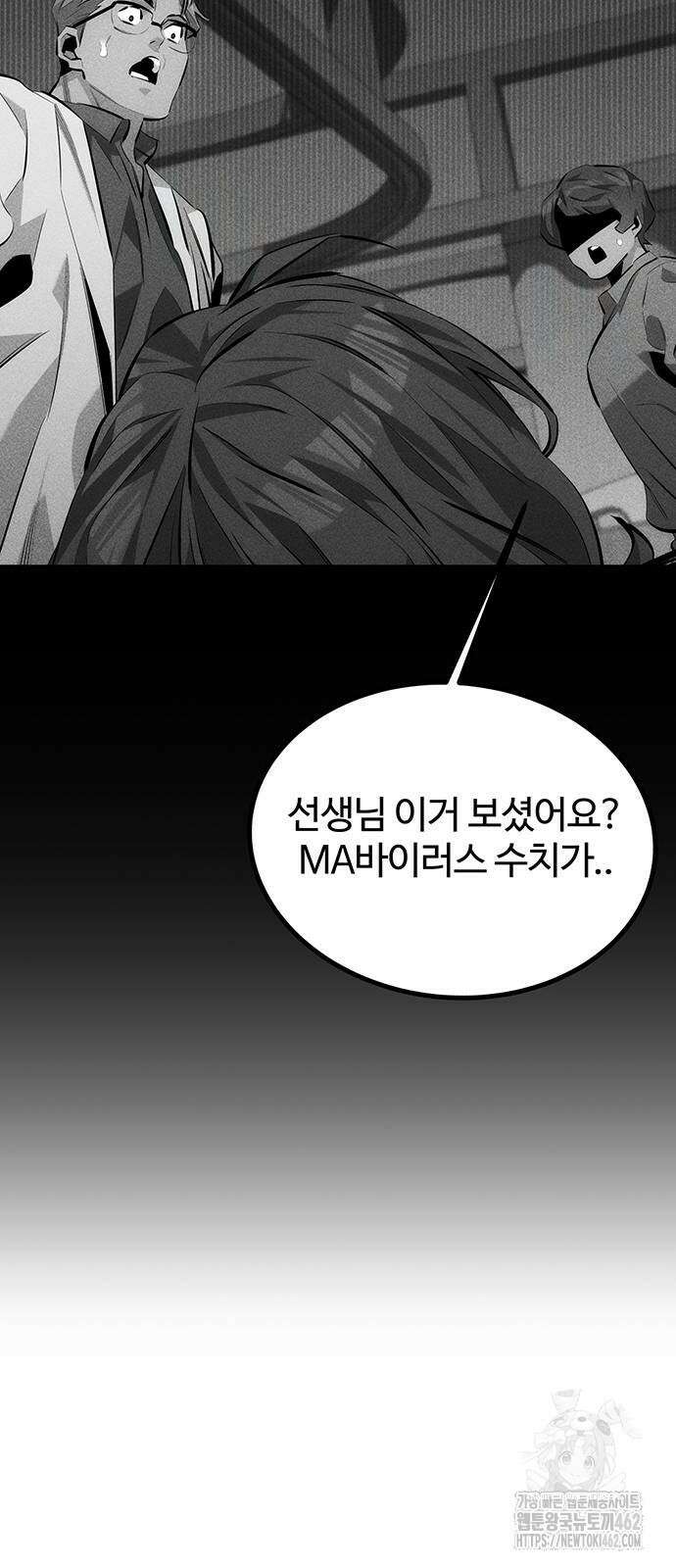 분신으로 자동사냥 114화 71