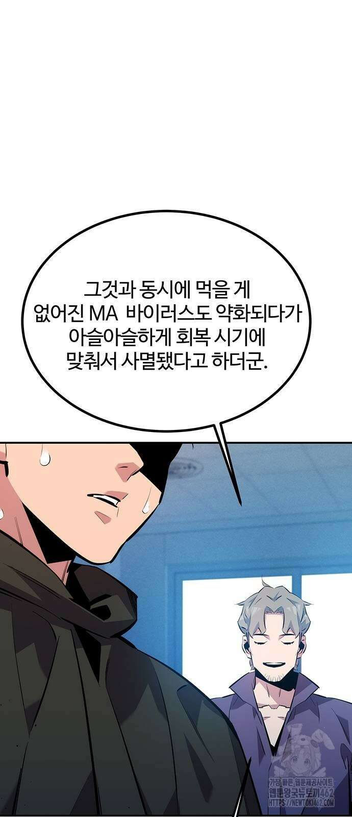 분신으로 자동사냥 114화 72