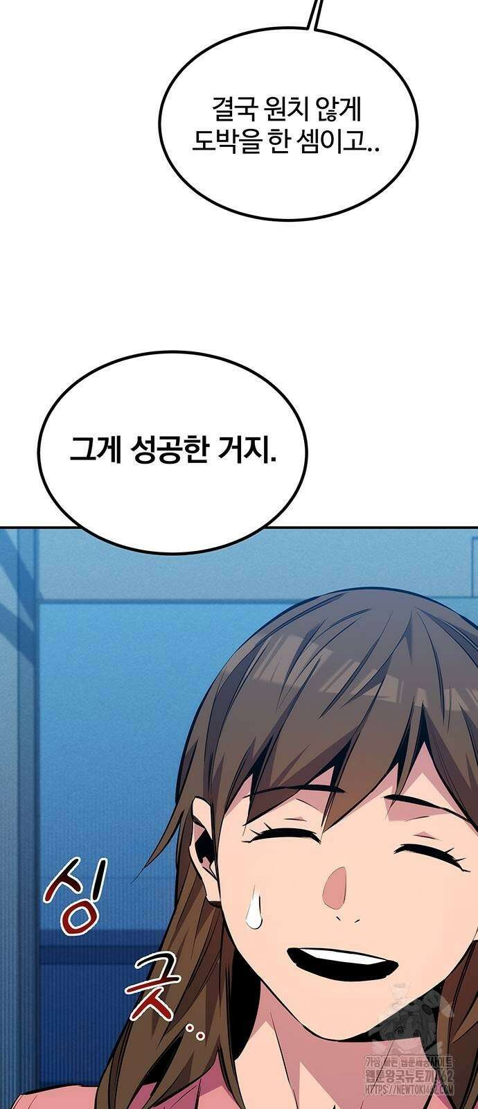 분신으로 자동사냥 114화 73