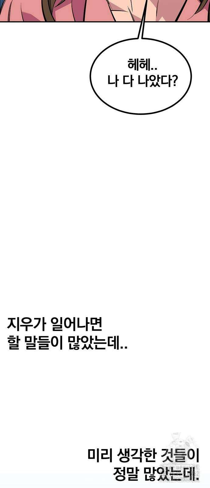 분신으로 자동사냥 114화 74
