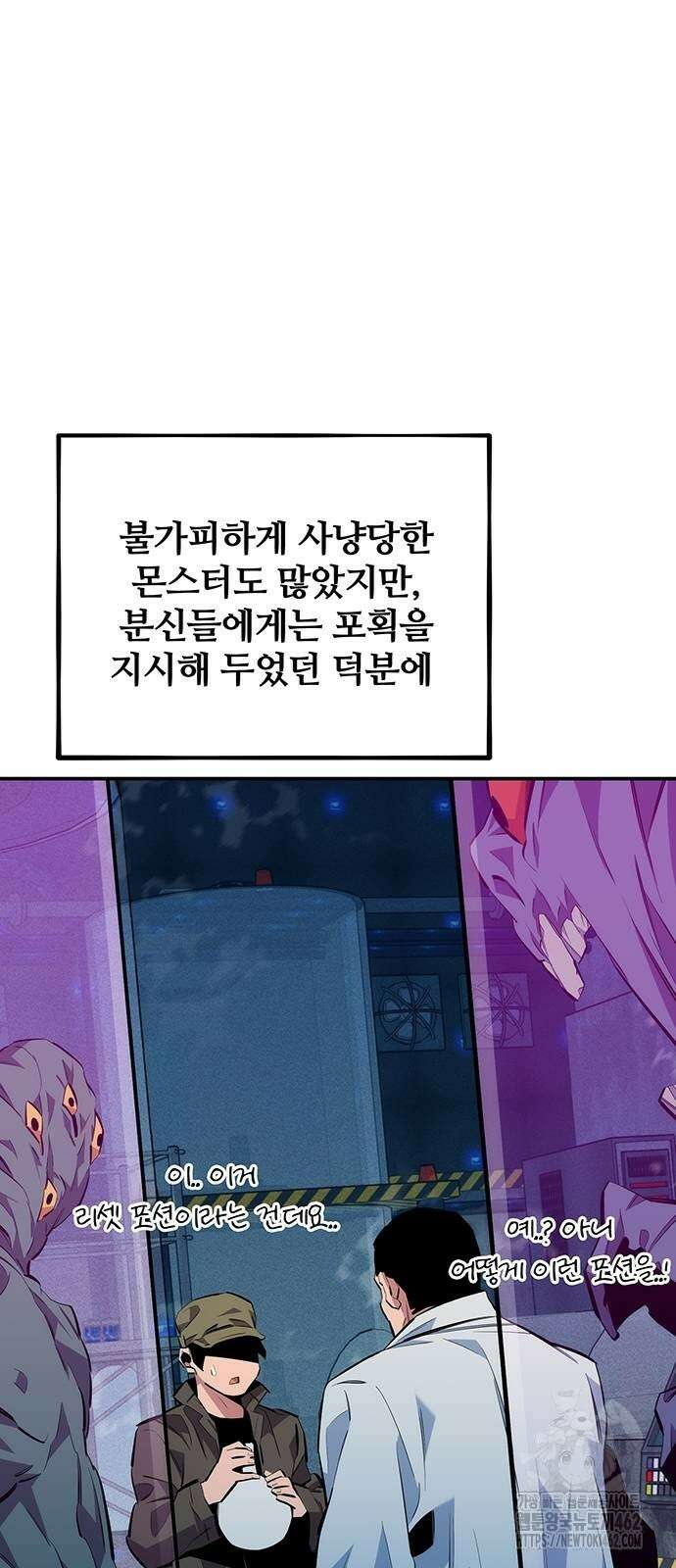 분신으로 자동사냥 114화 82