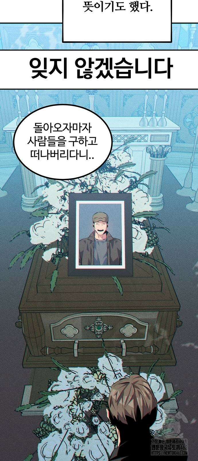 분신으로 자동사냥 114화 86