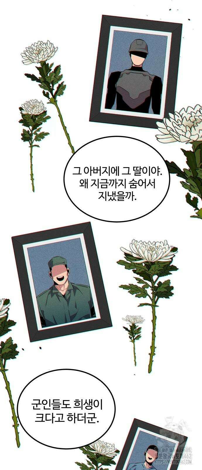 분신으로 자동사냥 114화 88