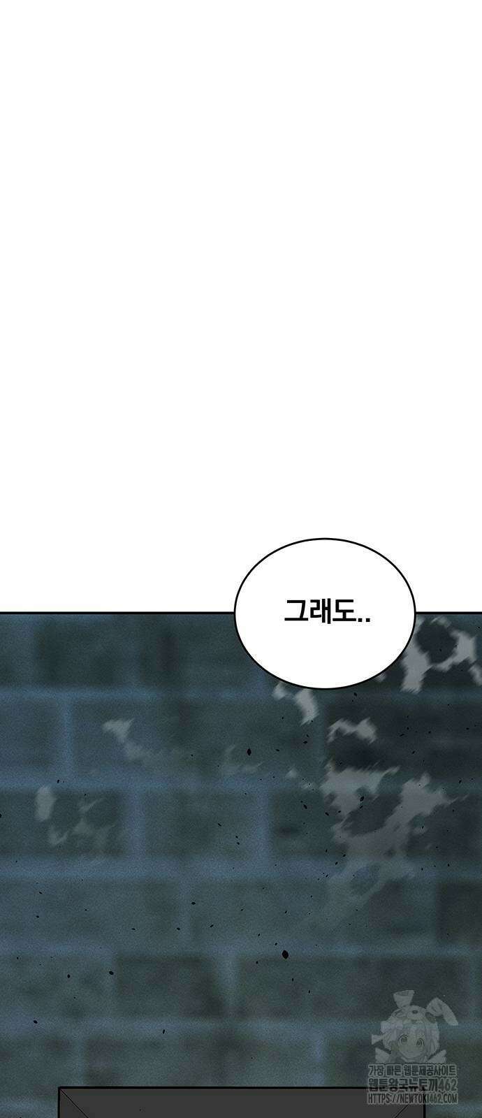 분신으로 자동사냥 114화 92