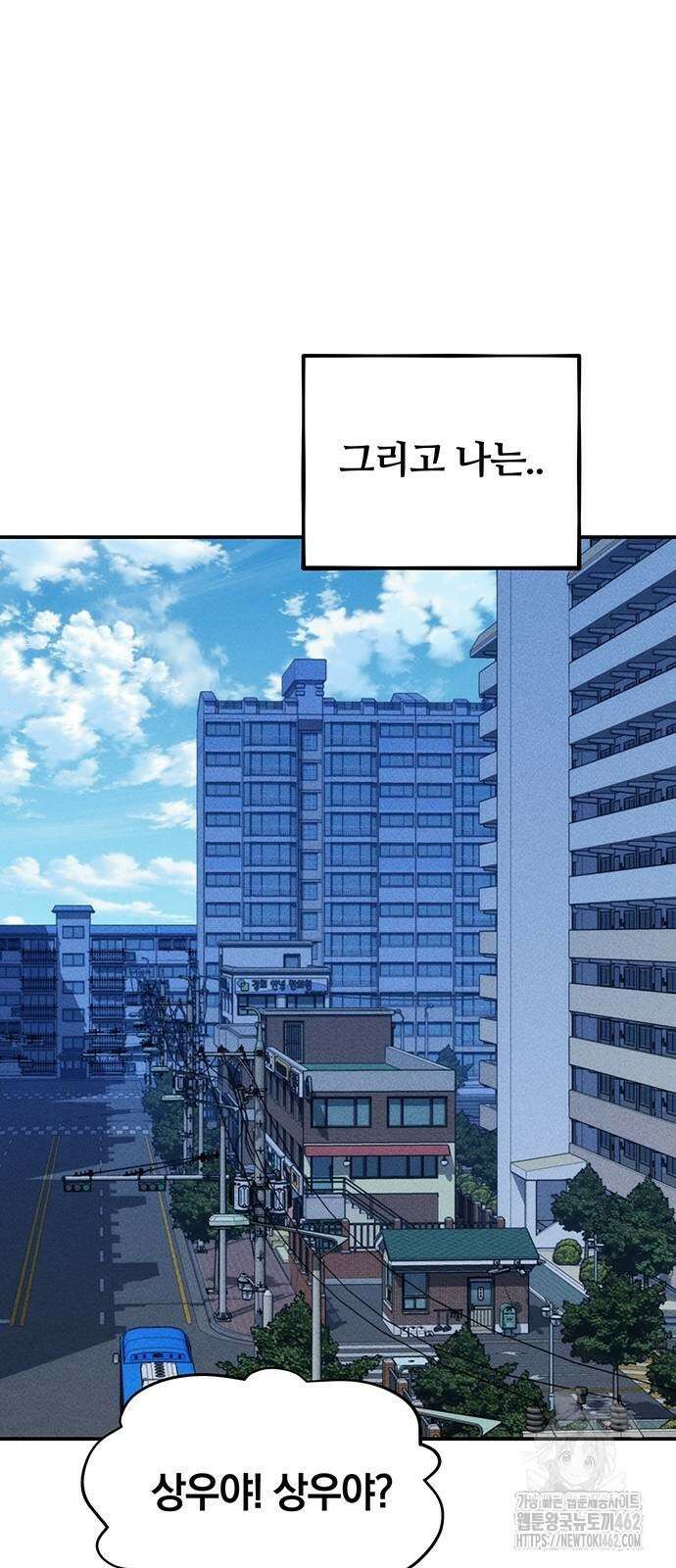 분신으로 자동사냥 114화 95