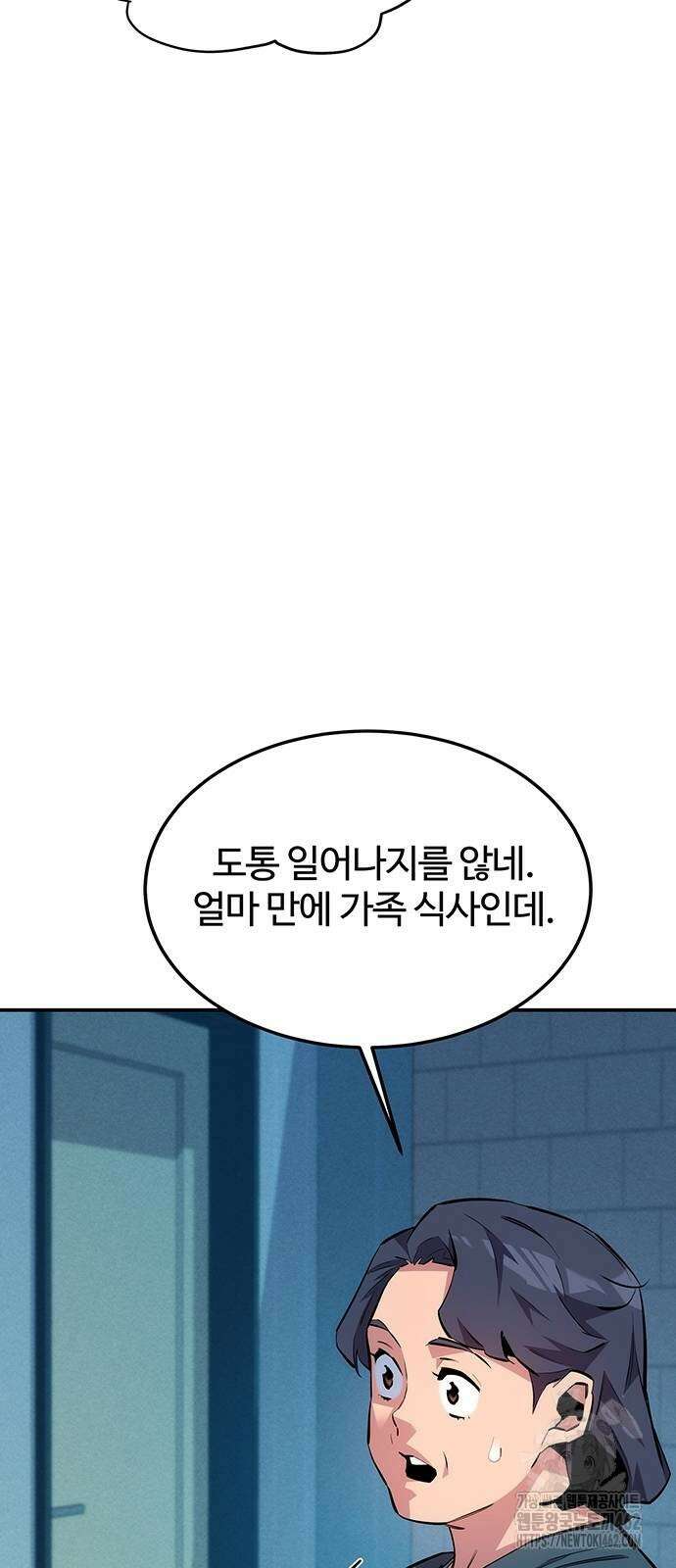 분신으로 자동사냥 114화 96