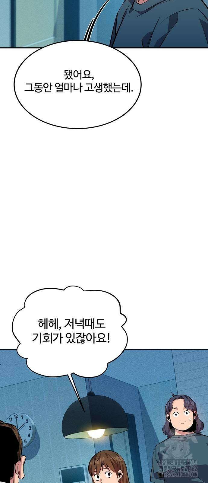 분신으로 자동사냥 114화 97