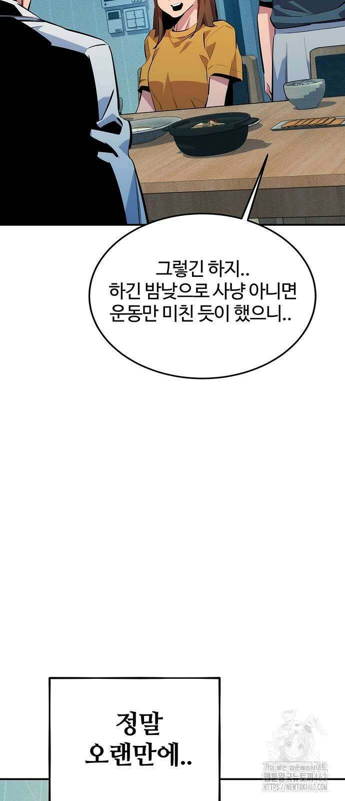 분신으로 자동사냥 114화 98