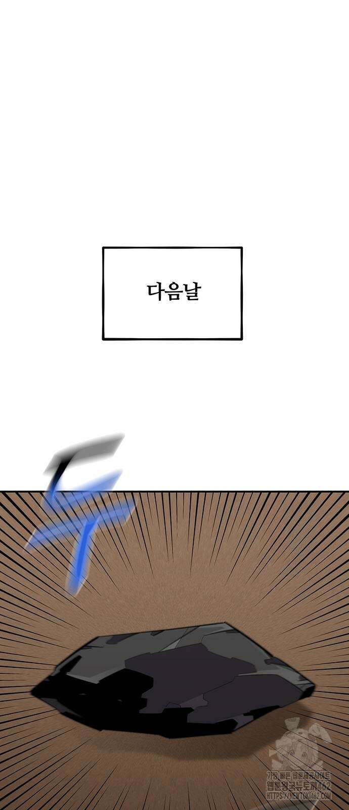 분신으로 자동사냥 114화 102