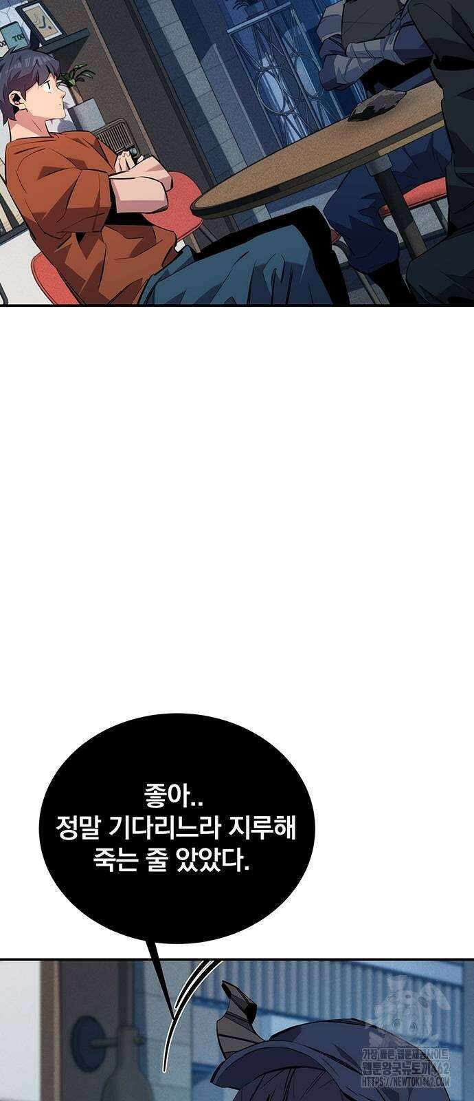 분신으로 자동사냥 114화 104