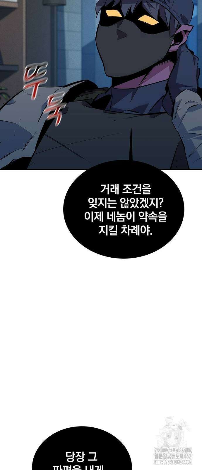 분신으로 자동사냥 114화 105