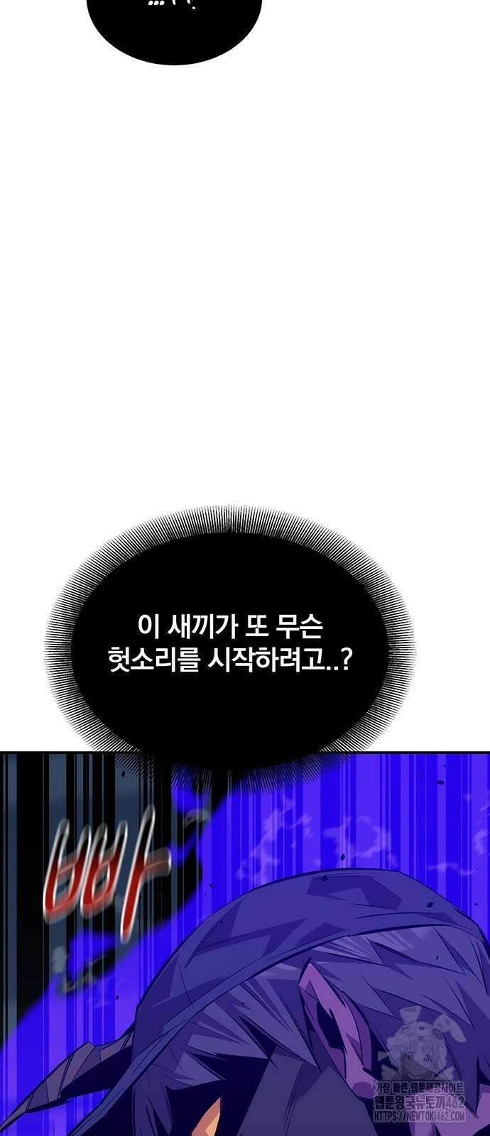 분신으로 자동사냥 114화 109