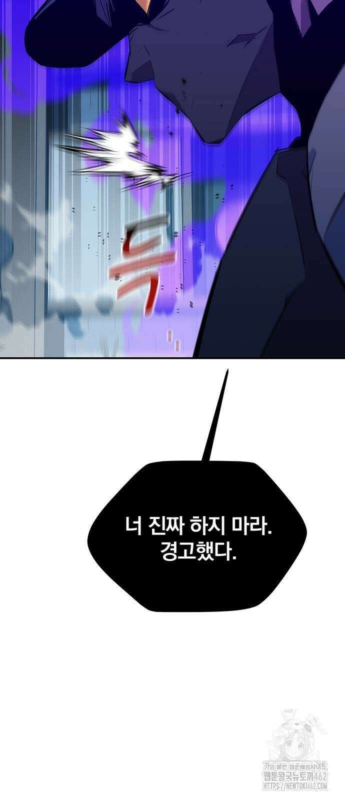 분신으로 자동사냥 114화 110